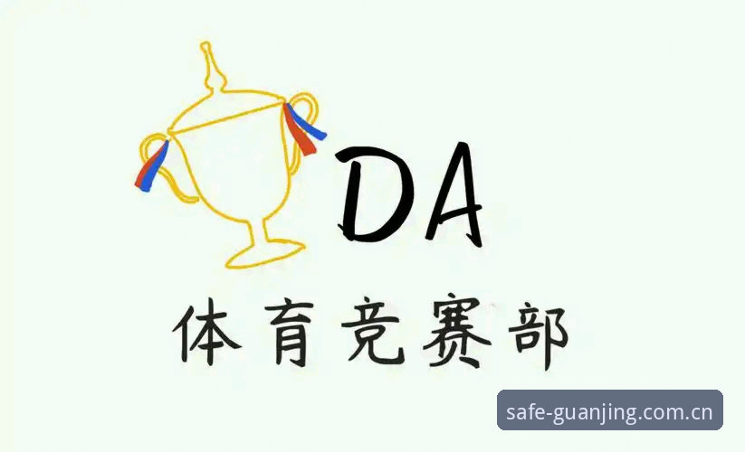 冠竞体育登录主页安全吗？深度解析官方入口与防护机制