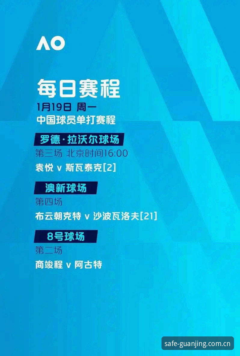 曼联中场双星引援追踪：冠竞体育平台观赛用户完整指南